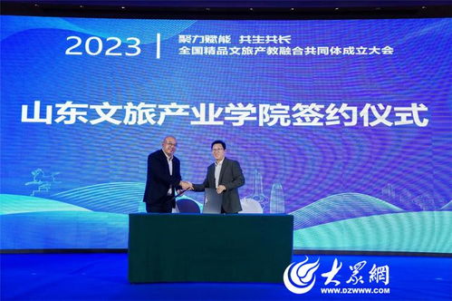 青島酒店管理職業(yè)技術(shù)學(xué)院牽頭成立全國(guó)精品文旅產(chǎn)教融合共同體，引領(lǐng)酒店管理人才培養(yǎng)新篇章