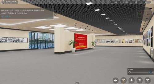 文藝心向黨 翰墨光影頌華章——安徽省書法美術攝影作品展上線中華數字藝術城